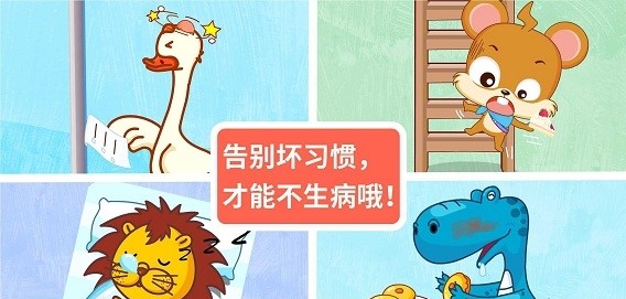 宝宝巴士宝宝医院