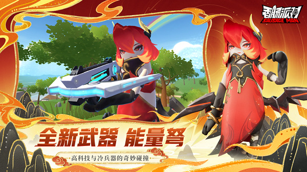 香肠派对小米版