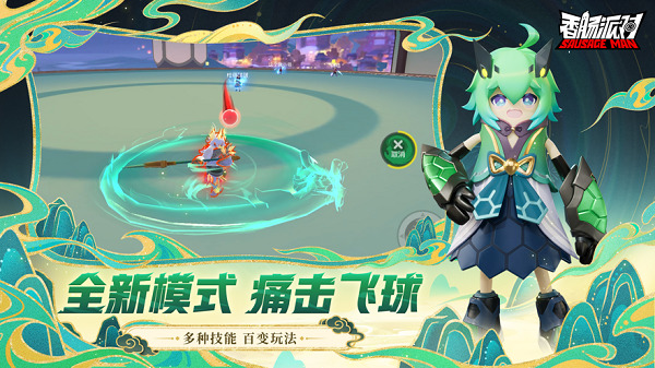 香肠派对小米版