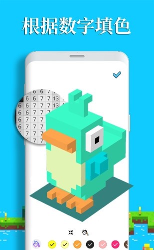 数字填色3d