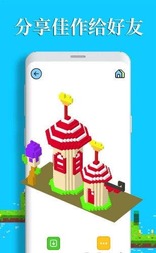 数字填色3d