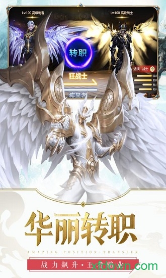 元尊传九游版