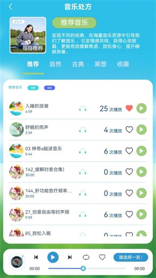 睡眠时代