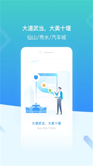 i武当