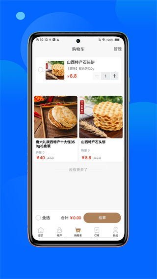 春安美食