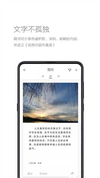 简记事网页版