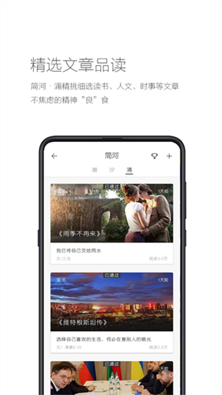 简记事网页版