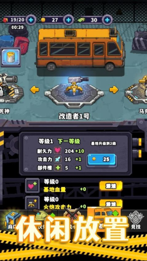 乱斗枪战闯关