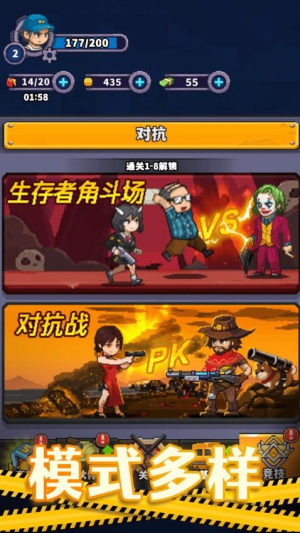 乱斗枪战闯关
