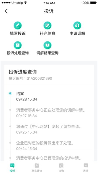 12326民航服务官方app