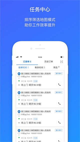 菜鸟包裹侠app最新版