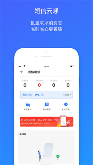 菜鸟包裹侠app最新版