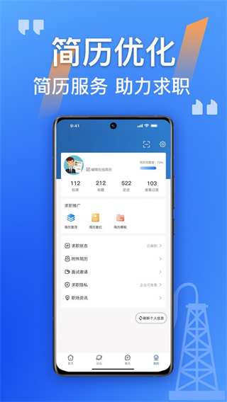 筑招网