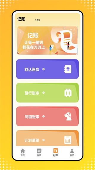 工资记录