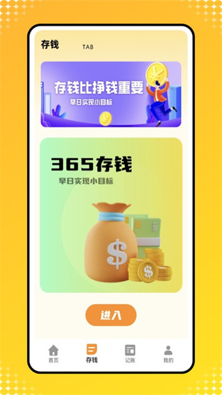 工资记录