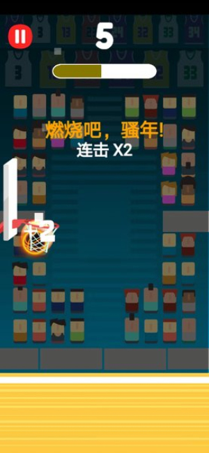 烈火篮球快手