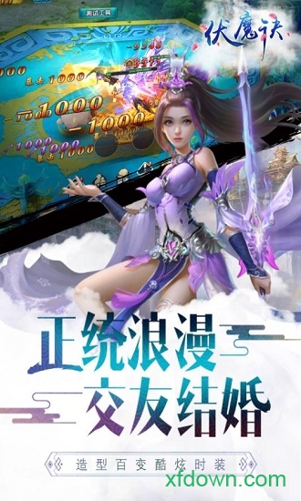 伏魔诀最新版