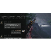 燕云十六声伍七万聊天对话攻略分享