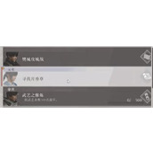 真三国无双起源寻找记忆任务攻略分享