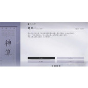 燕云十六声孤云门派神算试答案分享