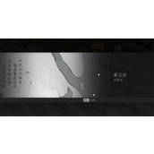 燕云十六声摇红一梦线索4获取方法