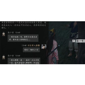 燕云十六声柴十劈聊天对话攻略分享