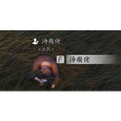 燕云十六声汤瘸佬聊天对话攻略分享