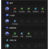 流放之路2风暴编织者导雷流BD玩法分享