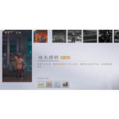 燕云十六声桃木辟邪任务攻略分享
