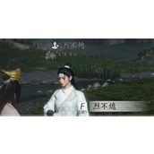 燕云十六声烈不熄聊天对话攻略分享