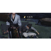 燕云十六声伏禄寿的答案介绍说明