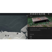 燕云十六声药品制作使用方法分享