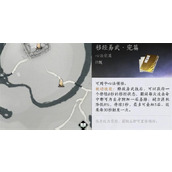 燕云十六声移经易武心法获取方法分享
