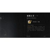 燕云十六声山月无影心法获取方法分享