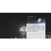 燕云十六声生龙活虎心法获取方法分享
