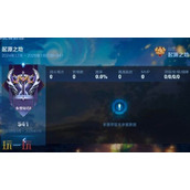 王者荣耀s41赛季结束时间 王者荣耀s41赛季具体什么时候结束