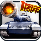 九游全民坦克联盟