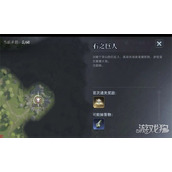 荒原曙光石巨人怎么捕捉 石巨人捕捉攻略