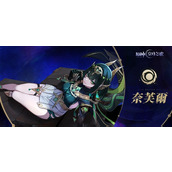 原神奈芙尔武器带哪个好-奈芙尔武器选择推荐