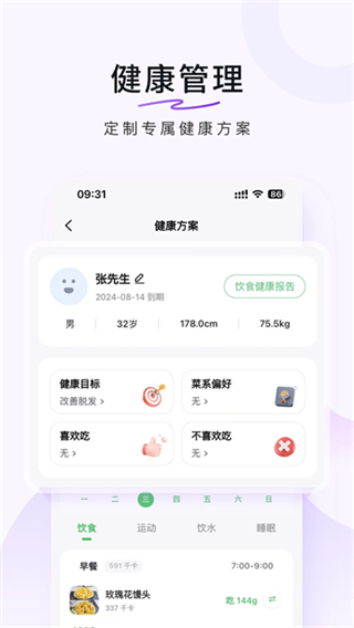 豆果美食菜谱大全手机版