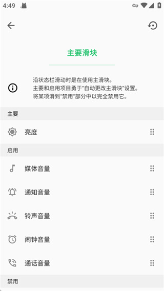 超级状态栏高级版