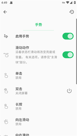超级状态栏高级版