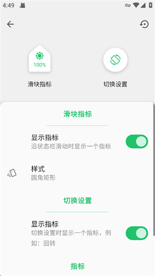 超级状态栏高级版