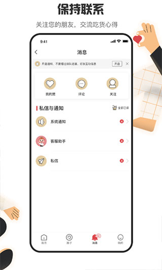 海底捞外送