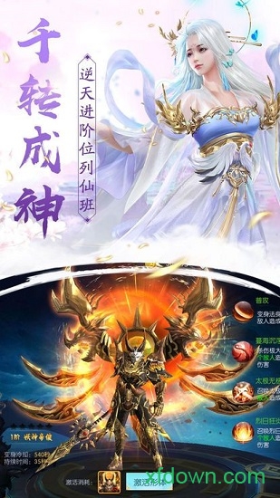 武圣3d