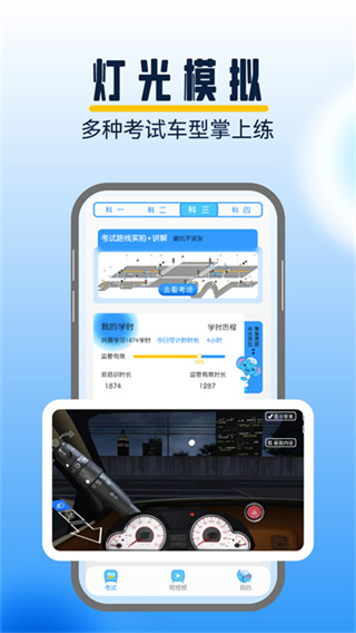 大象驾到app最新版
