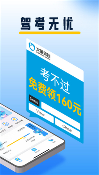 大象驾到app最新版