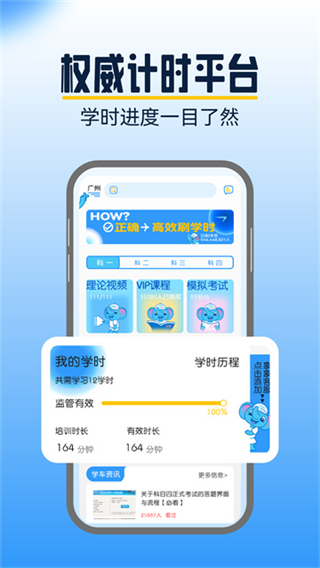 大象驾到app最新版