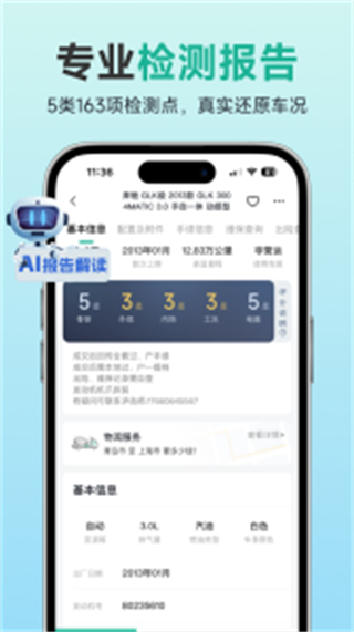 汽车街最新版