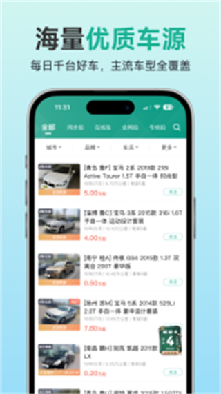 汽车街最新版